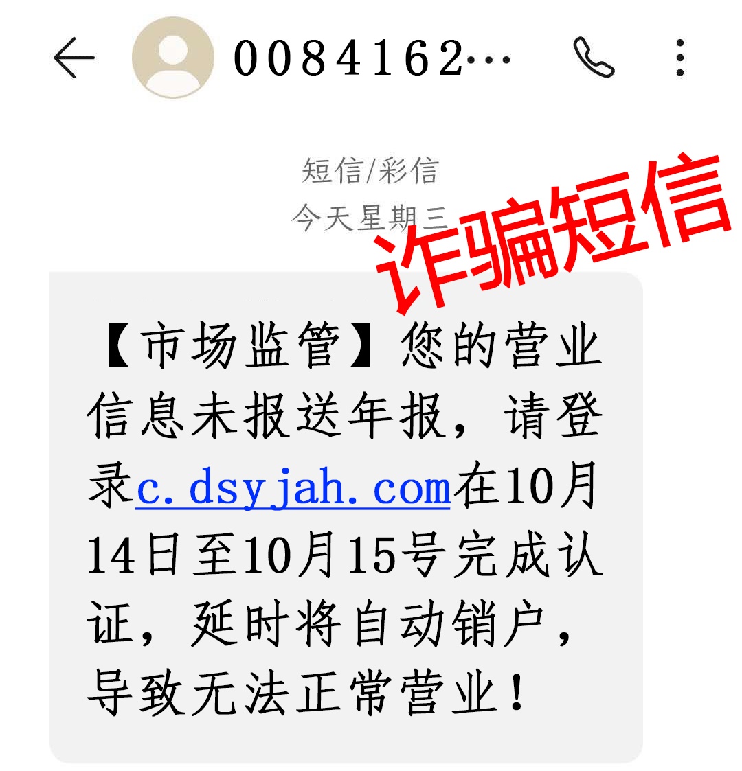 收到提醒短信,请注意查收,了解业务