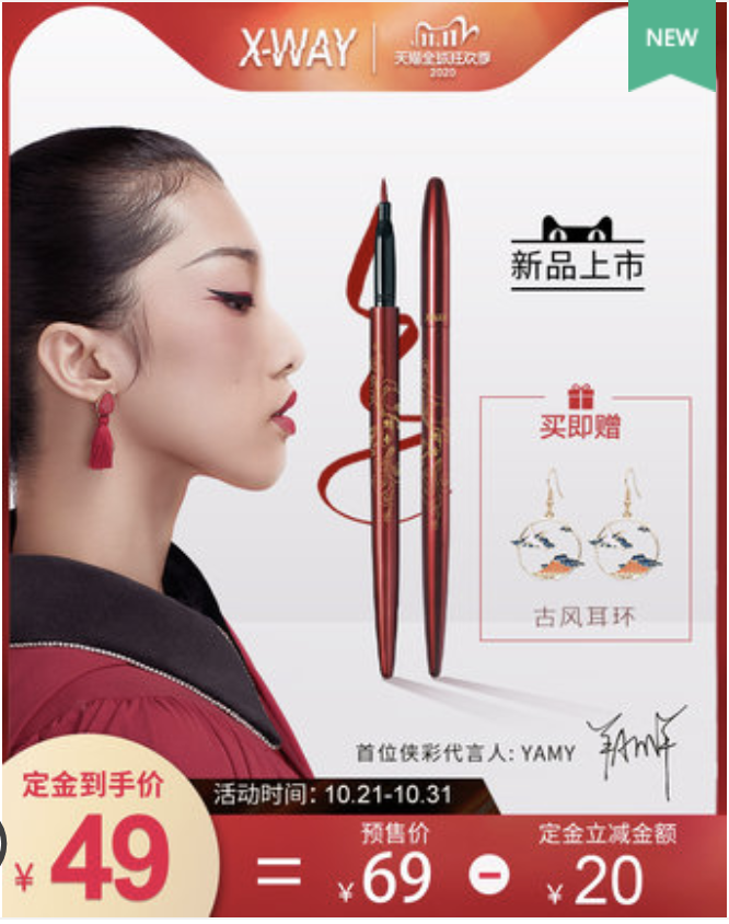 商家：上不了李佳琦和薇娅的直播间 这个双11甭做了