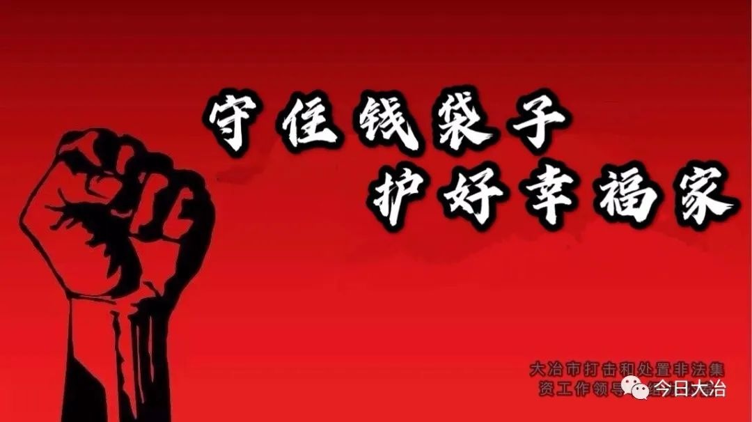 小心您的"辛苦钱"进到骗子账户!