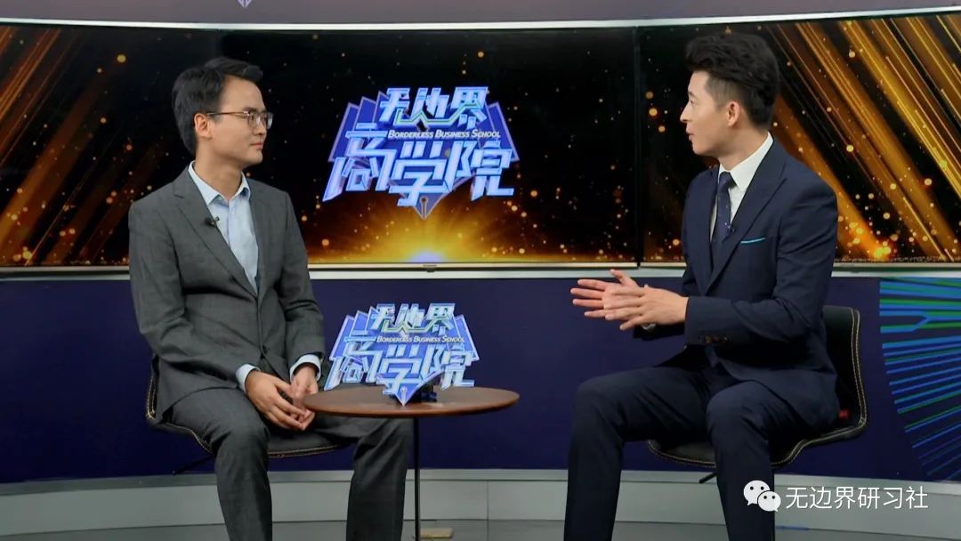 无边界商学院企业的迭代升级和全渠道发展