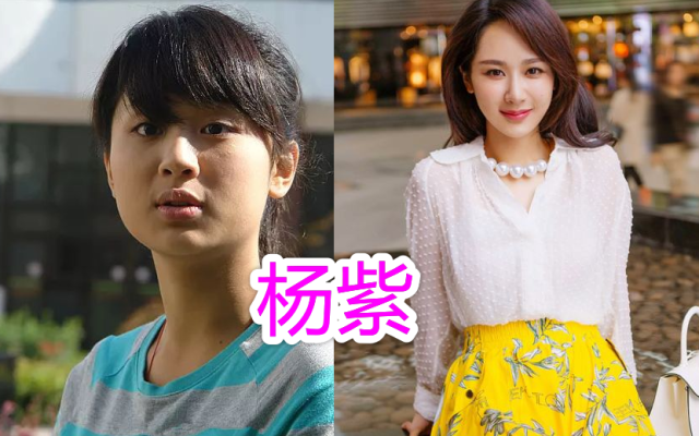 以前嫌他丑,如今追成狗"杨紫,华晨宇还好,看到图4:这是整容了吗?