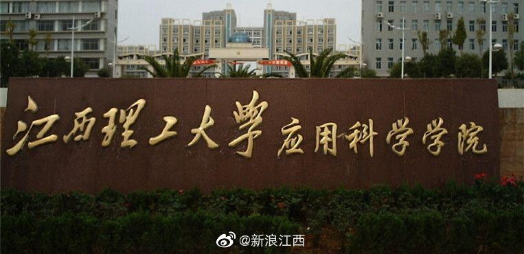 江西教育部公示江西3所独立学院转设为独立本科院校