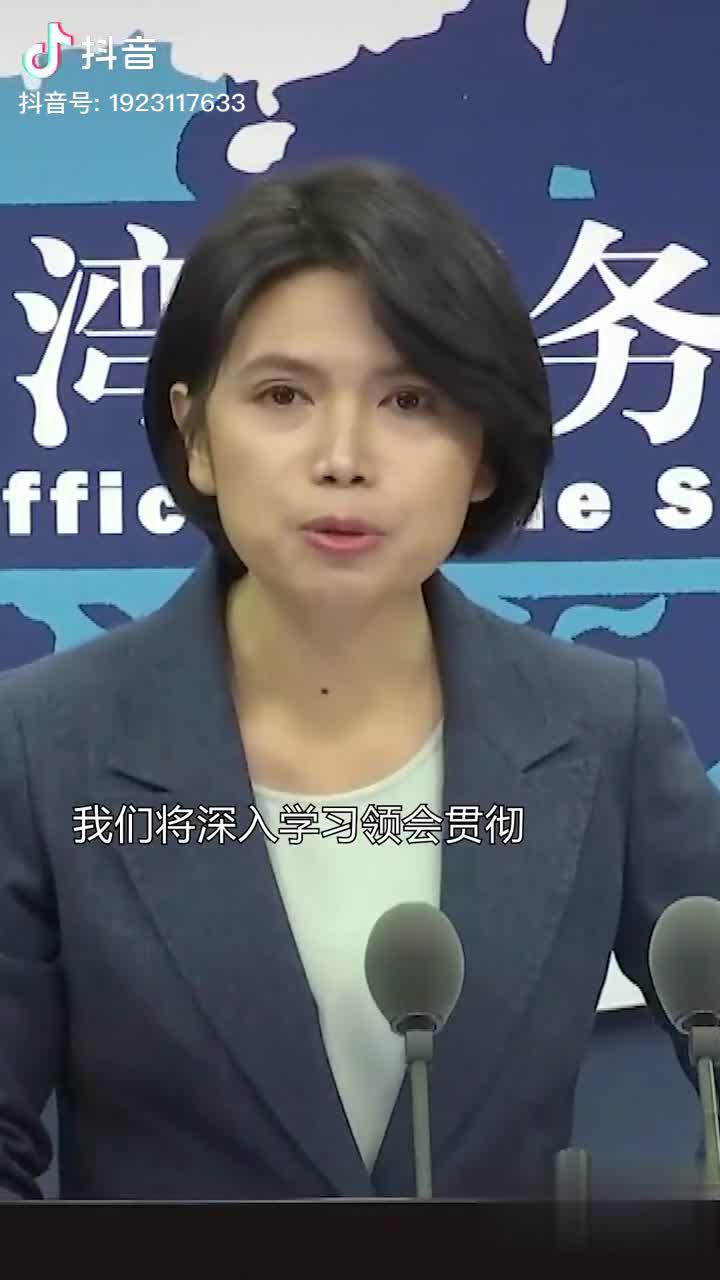 国台办发言人朱凤莲作为一名家长