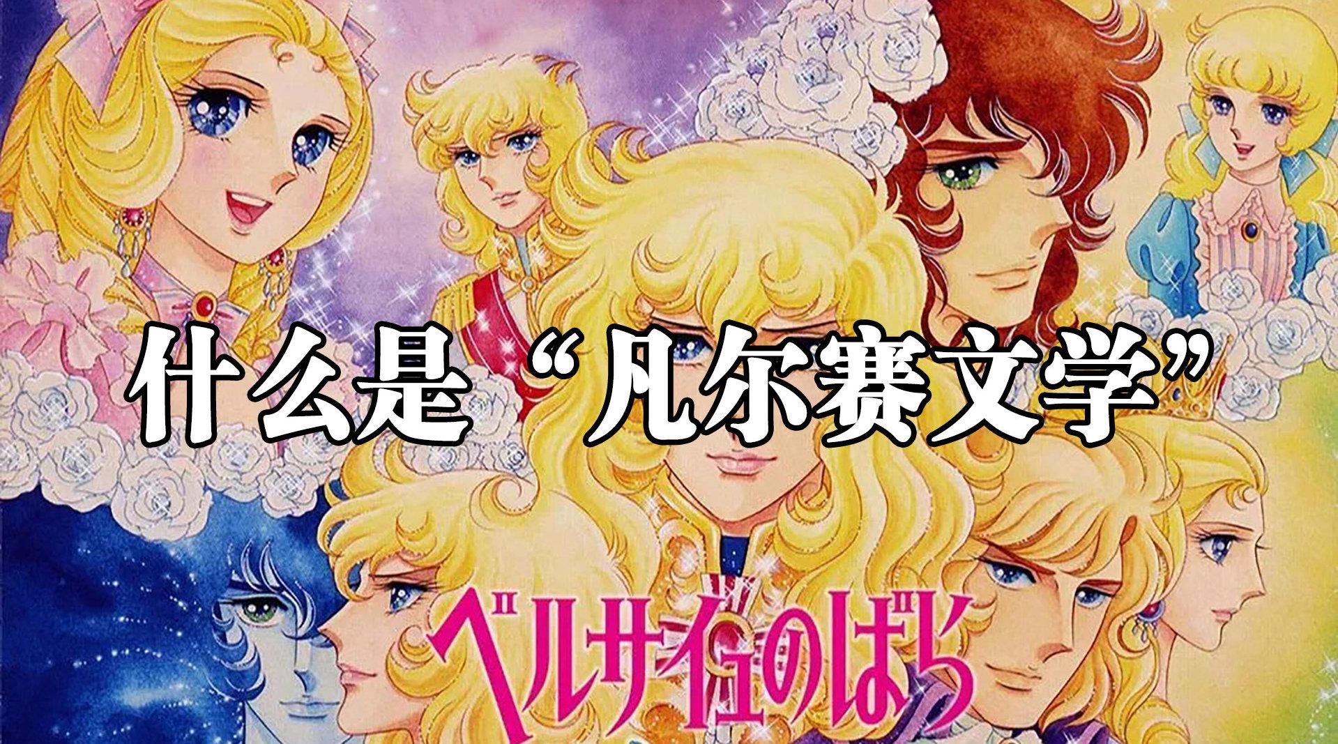 火爆全网的凡尔赛文学 是什么梗?