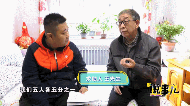 《二哥说事儿》 ——小弟离世,手足情如何延续?(上)