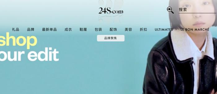 (24S中文版官网截图)