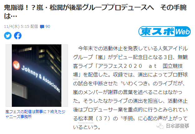 多位艺人接连退出杰尼斯公司经营状况引大众担心 山下智久 杰尼斯 日本偶像 新浪娱乐 新浪网 多位艺人接连退出杰尼斯公司经营状况引大众担心 山下智久 杰尼斯 日本偶像 新浪娱乐 新浪网