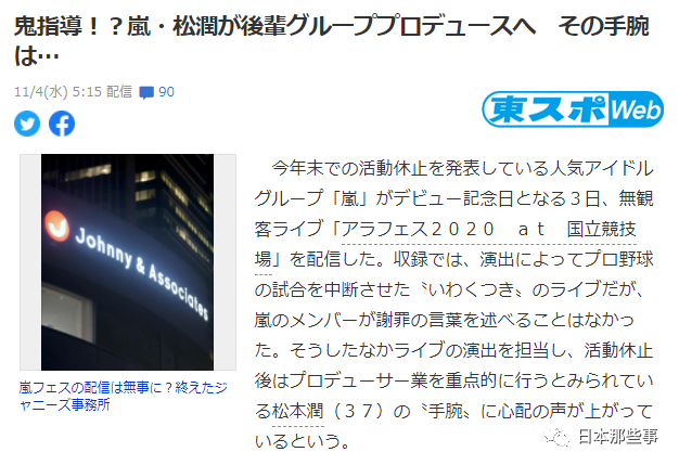 多位艺人接连退出杰尼斯公司经营状况引大众担心 山下智久 杰尼斯 日本偶像 新浪娱乐 新浪网