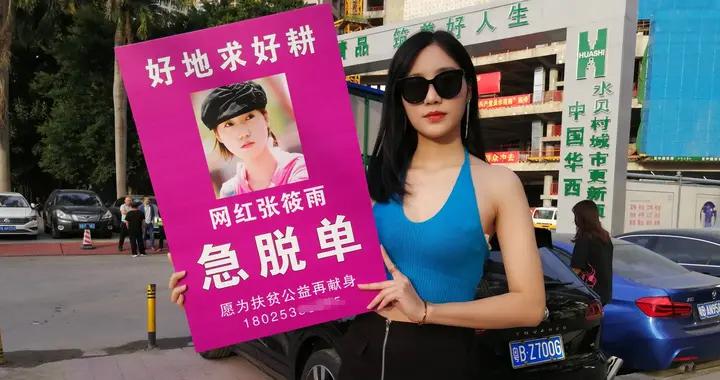 张筱雨光棍节急脱单,哪个男人敢娶她?_新浪新闻