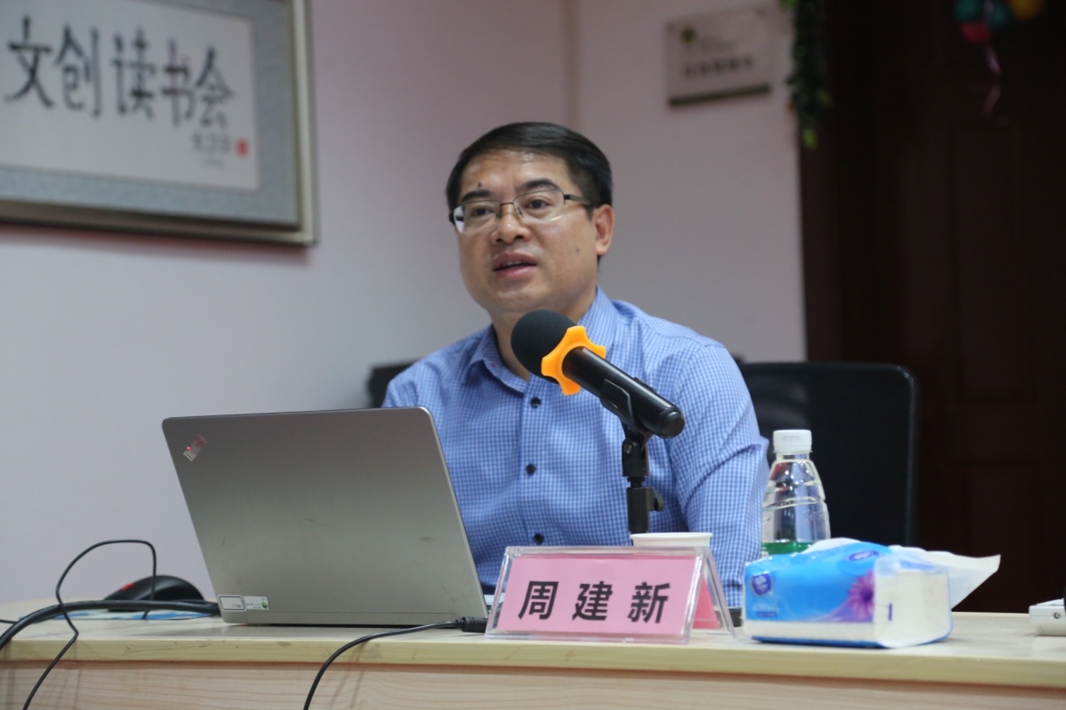 深圳大学文化产业研究院执行院长周建新教授作专题授课