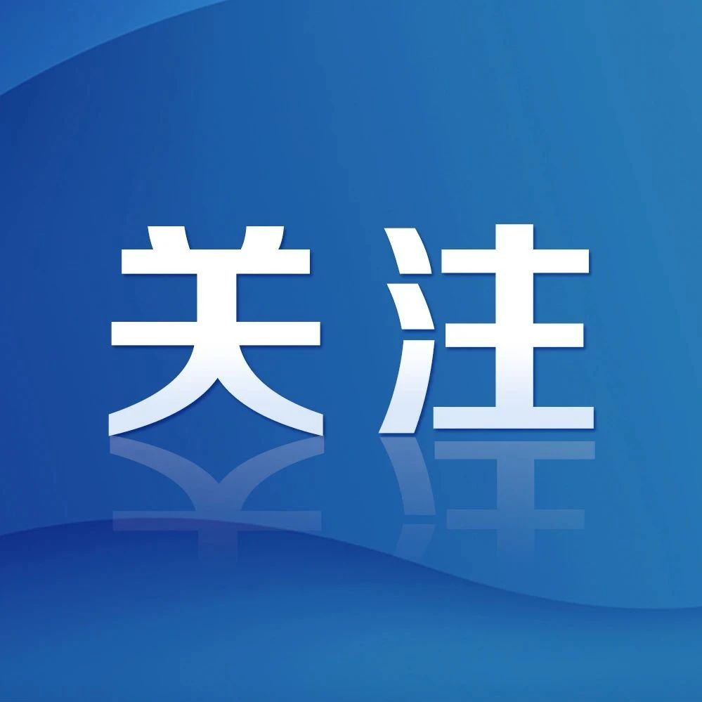 关注！我省多地发布疫情防控通告|天津|上海|疫情_新浪新闻