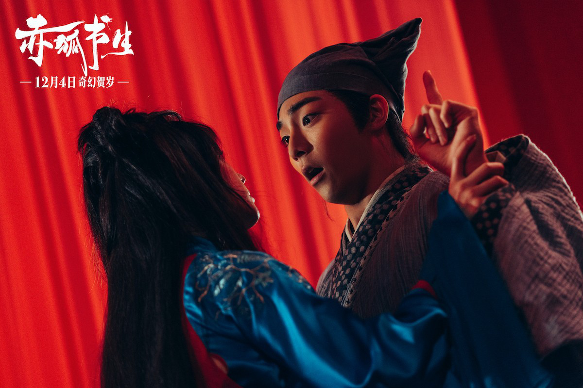 赤狐书生 - 求真百科