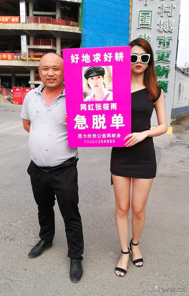 张筱雨光棍节急脱单,哪个男人敢娶她?|张筱雨_新浪新闻