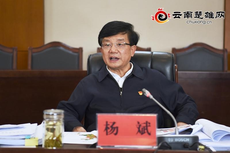 杨斌主持召开"十四五"经济社会发展县市委书记座谈会