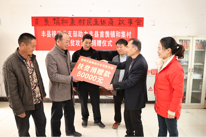 扶贫捐赠仪式现场