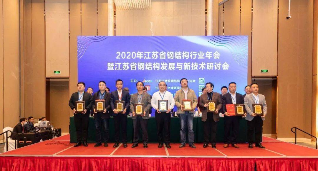 中建钢构江苏有限公司收获两项江苏省钢结构奖项