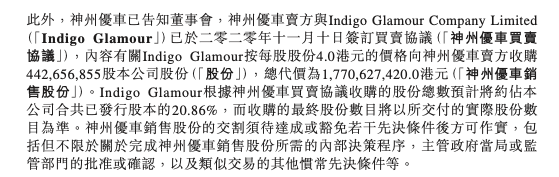 安博凯回应收购神州租车：交易对价的确定考虑多重因素