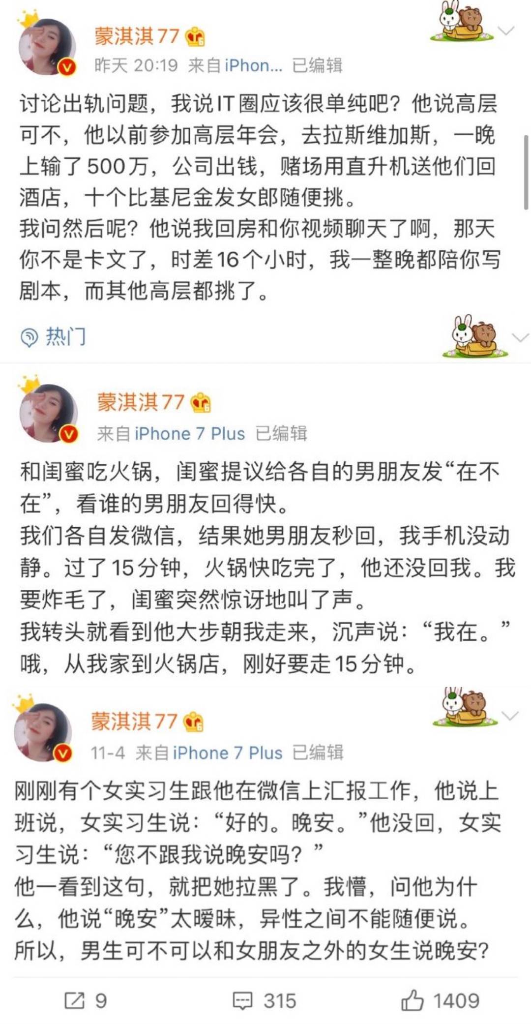 今天 你凡尔赛了吗 凡尔赛 奶球 淇淇 新浪新闻