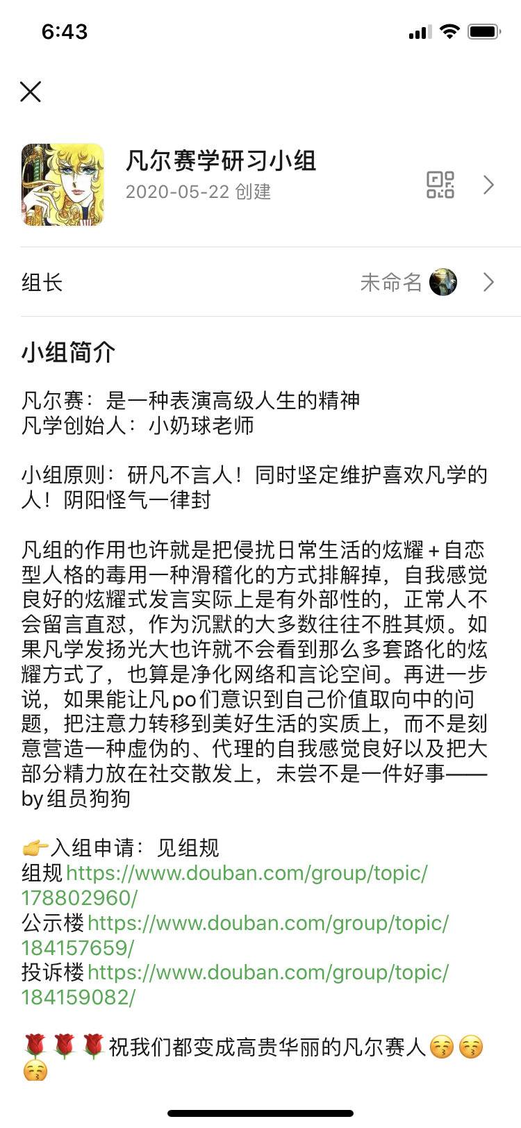 今天 你凡尔赛了吗 凡尔赛 奶球 淇淇 新浪新闻 今天 你凡尔赛了吗 凡尔赛 奶球 淇淇 新浪新闻