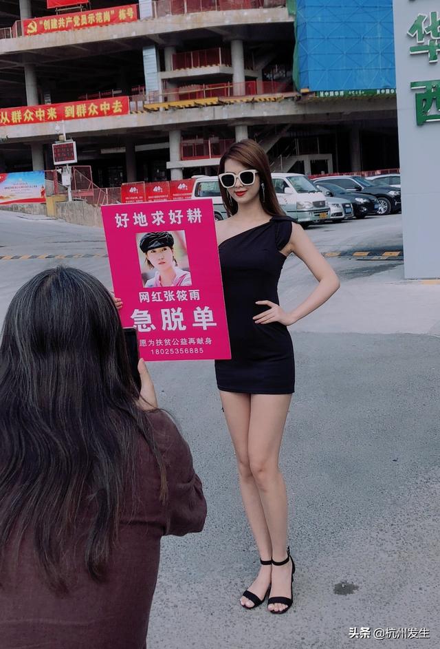 张筱雨光棍节急脱单,哪个男人敢娶她?