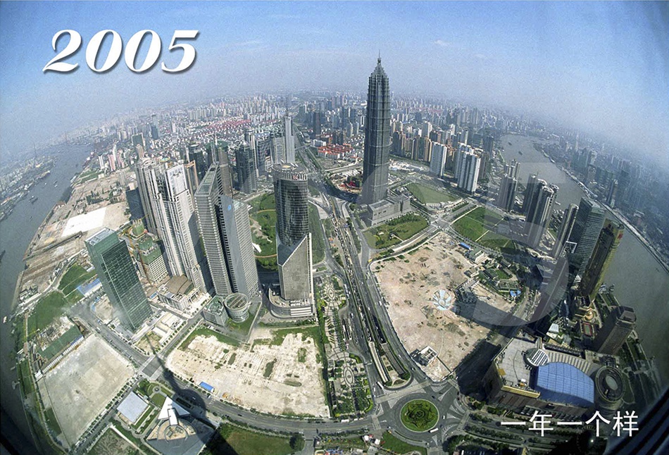 正文  2005年,陆家嘴地区俯瞰. 姚建良 供图