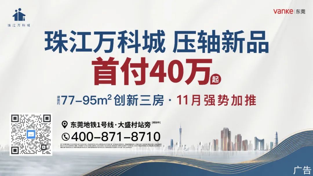 羡慕了！东莞主城区这一社区要更新改造！面积达919亩