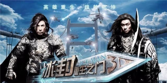 电影冰封侠斥责甄子丹戏霸两年后道歉