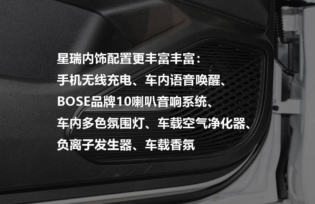 吉利星瑞VS长马昂克赛拉：便宜4万 空间配置更好 怎么选