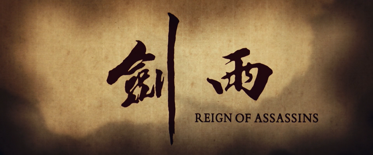吴宇森首部武侠电影《剑雨》,明星云集被誉为近十年最好的武侠片|剑雨|功夫|吴宇森_新浪新闻