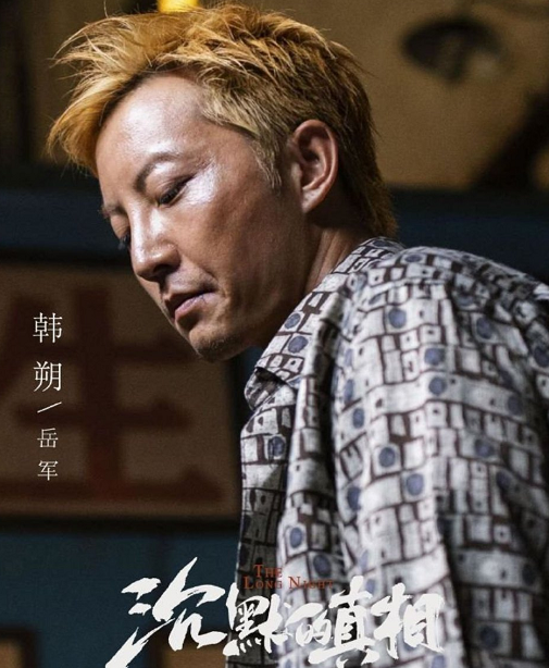 男主随从,还是《沉默的真相》反派|燕云台|沉默的真相|韩朔_新浪新闻