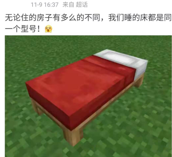 我的世界:一张图一句话,引起mc玩家热议,一个挥之不去的痛点