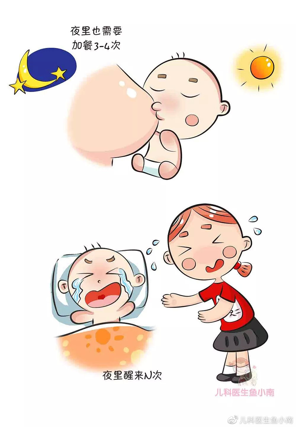 过了这个时候还不断夜奶对妈妈不好对宝宝更不好