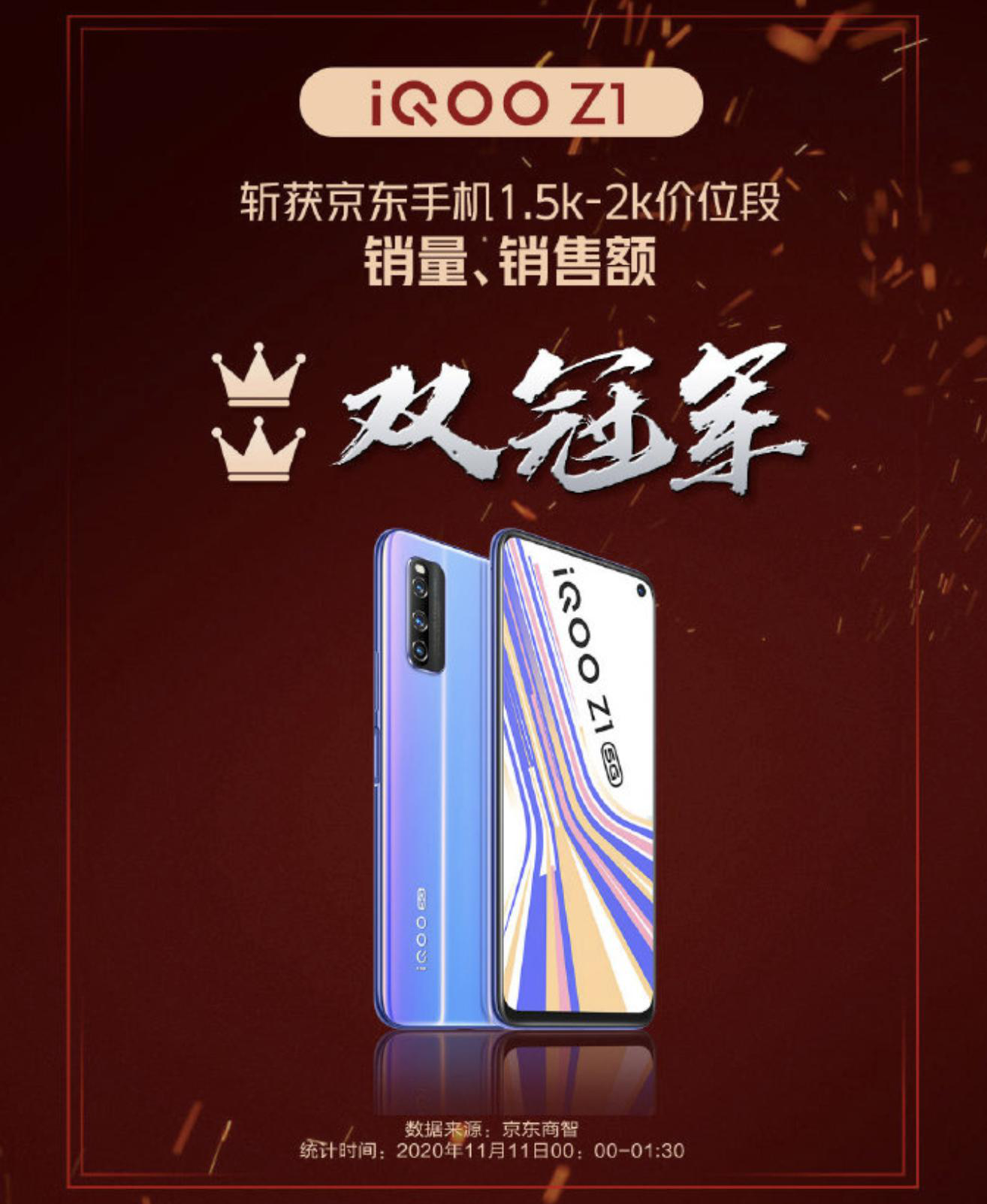 双11战报统统来袭！手机圈又是一番热闹景象！