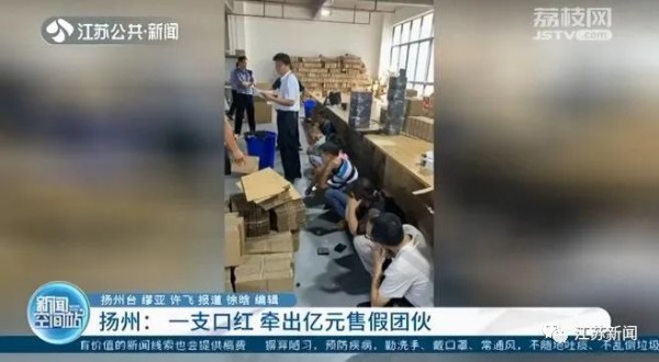 太意外！小伙送女友一支名牌口红，没想到牵出亿元大案！休闲区蓝鸢梦想 - Www.slyday.coM