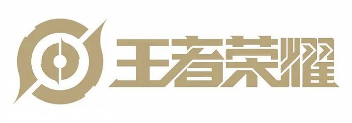 王者荣耀搞笑logo图片