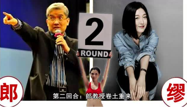 著名经济学家郎咸平是如何白嫖空姐三年又让其背负900万债务的