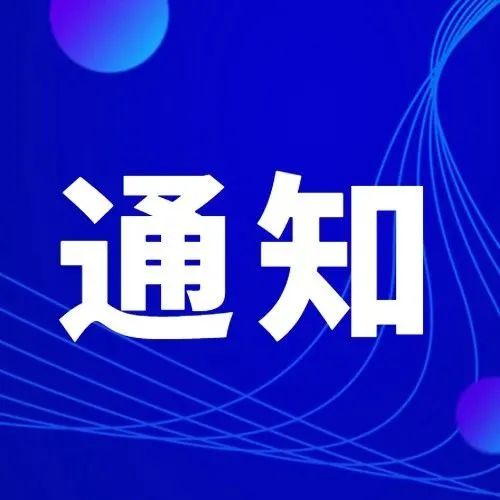 这七个广播18日起将停播!