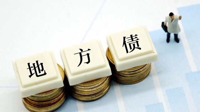 财政部发地方债新规：严格专项债券项目合规性审核和风险把控