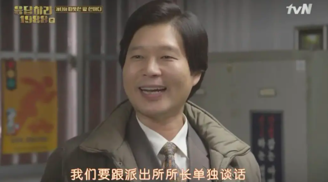 当然,大多数观众更熟悉的,可能是他在《请回答1988》中饰演的教导主任