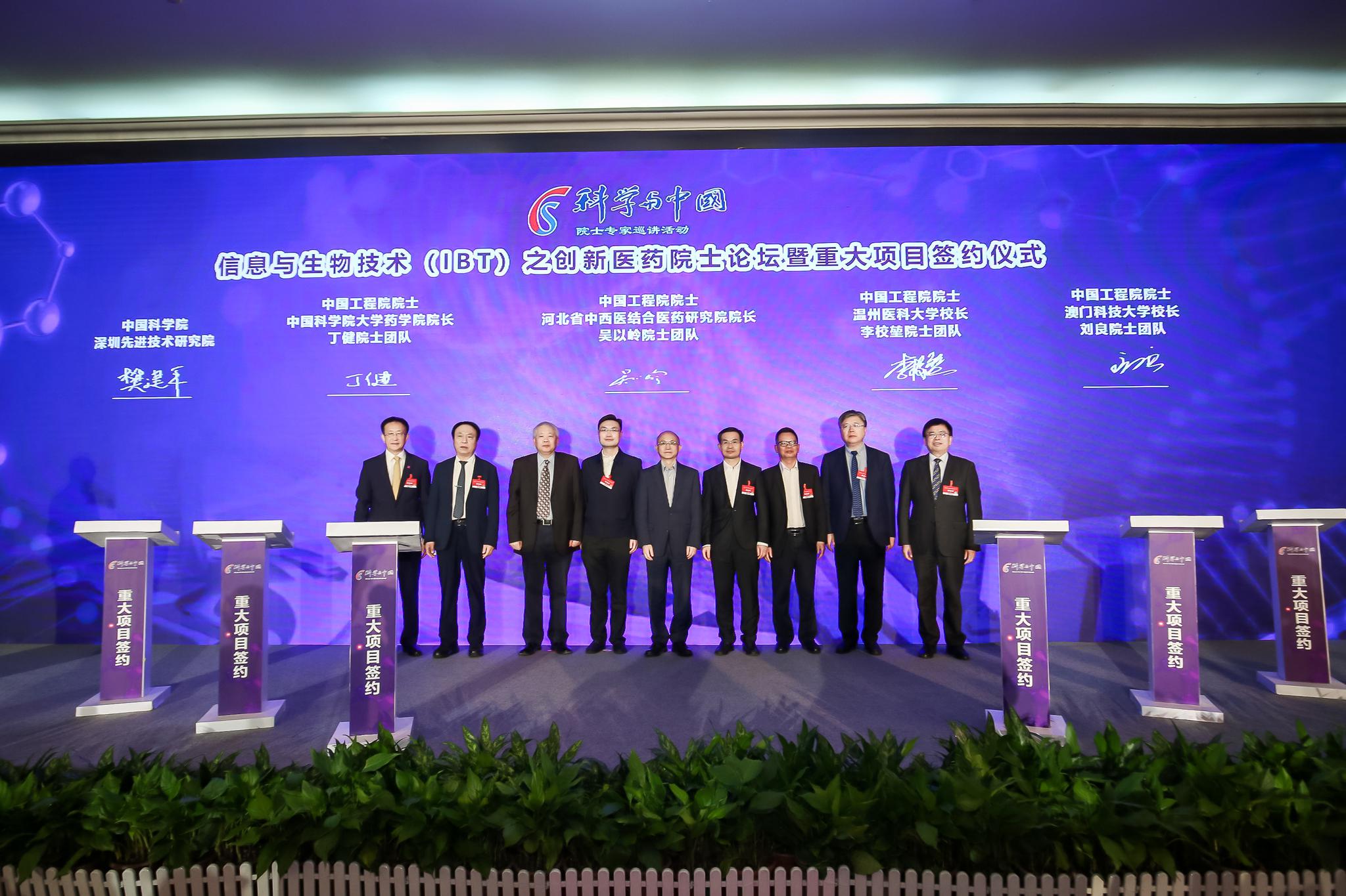 签约仪式现场