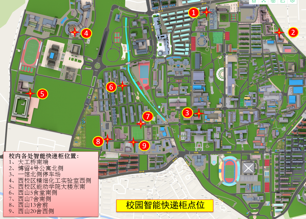 大工帮你想办法!|大连理工大学_新浪新闻