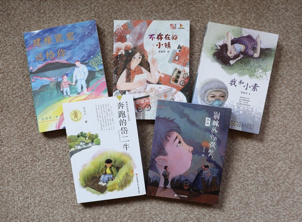 2020陈伯吹国际儿童文学奖公布10种获奖作品脱颖而出