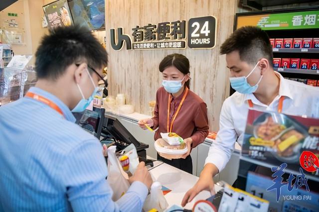有家便利店x羊城晚报首家战略合作店今日正式开业