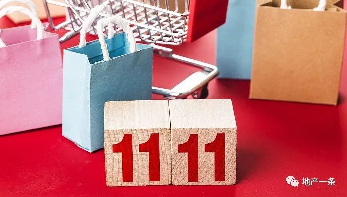噱头大于功效 双十一卖房不过表面热闹