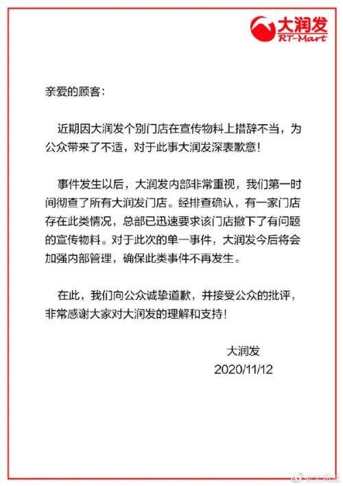 内衣尺寸参照表_大润发挂女装尺码建议表称M“美”L“烂”!致歉称已撤下