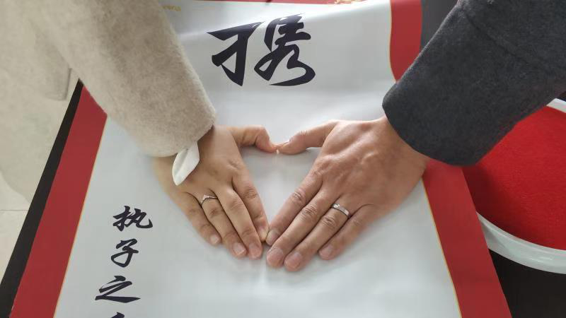 新人体验"携手一生"手印画