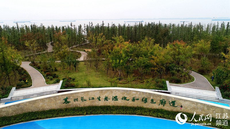 江苏泰兴:铁腕治污还欠账绿色发展意正浓