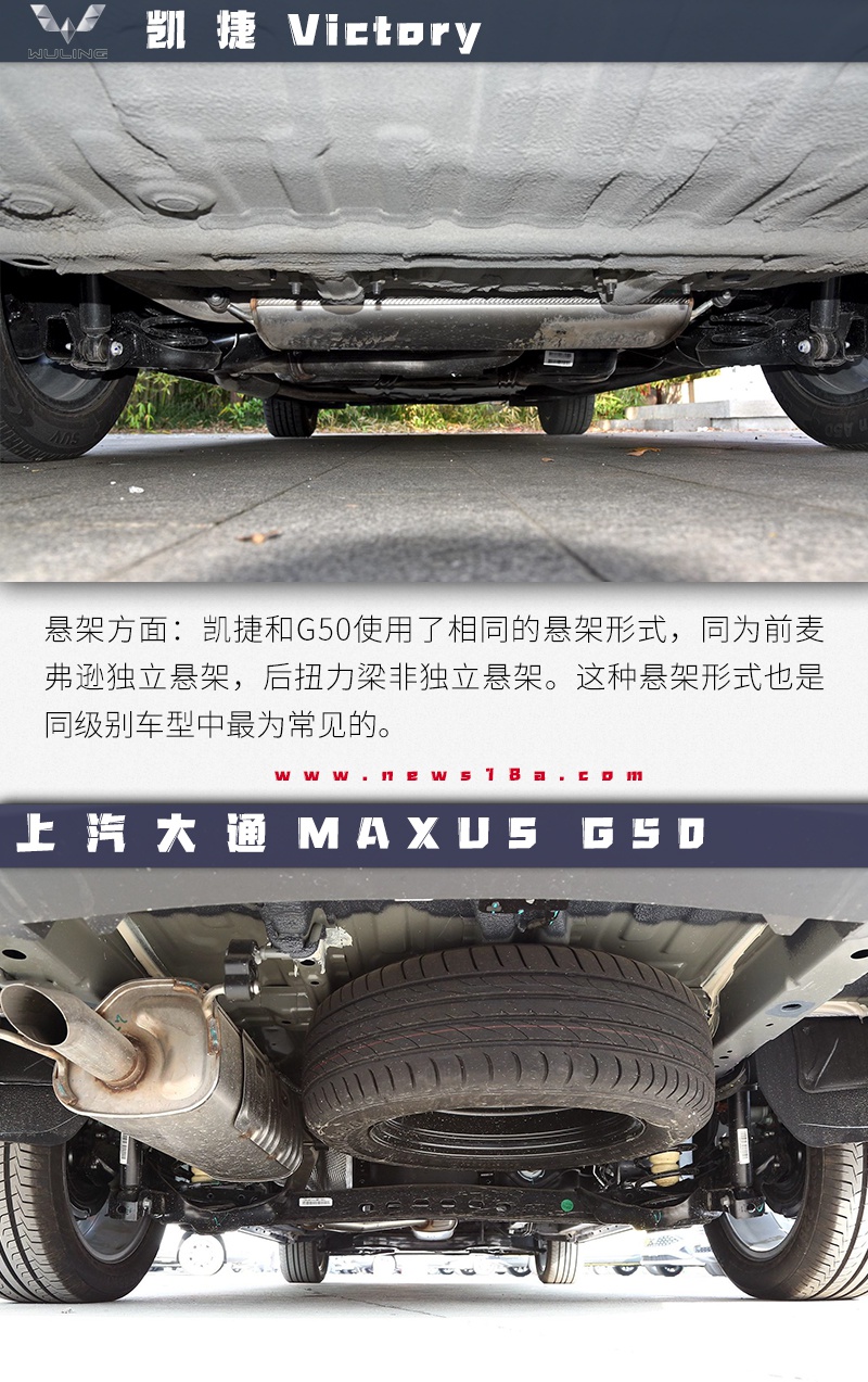 10万级MPV哪家强? 五菱凯捷对比MAXUS G50