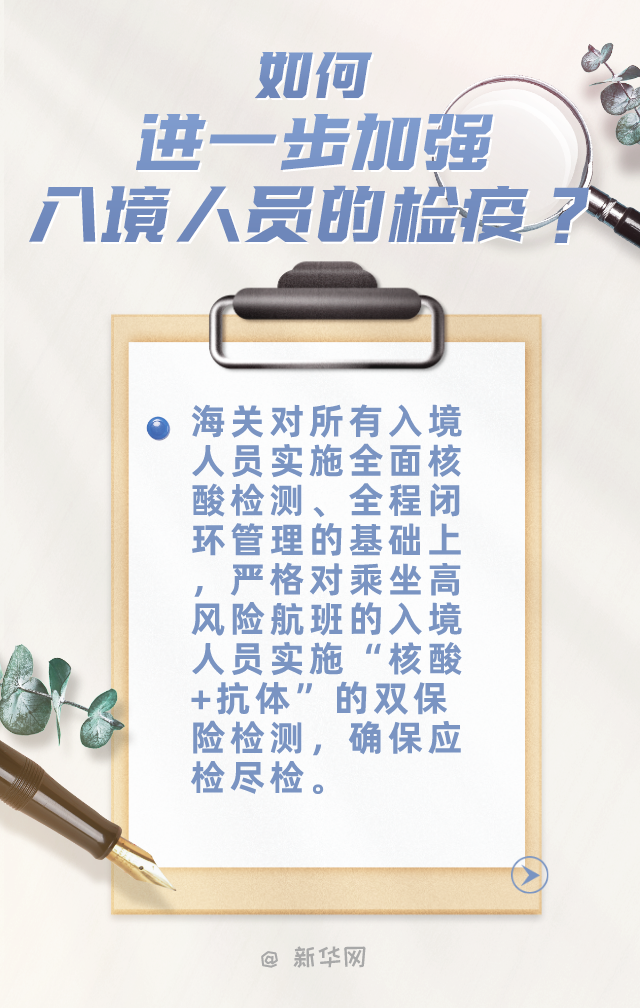 (设计制作/王莹资料来源/ 国务院联防联控机制新闻发布会)