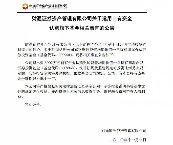 获公司3000万力挺 被财通资管看好的姜永明业绩分化显著